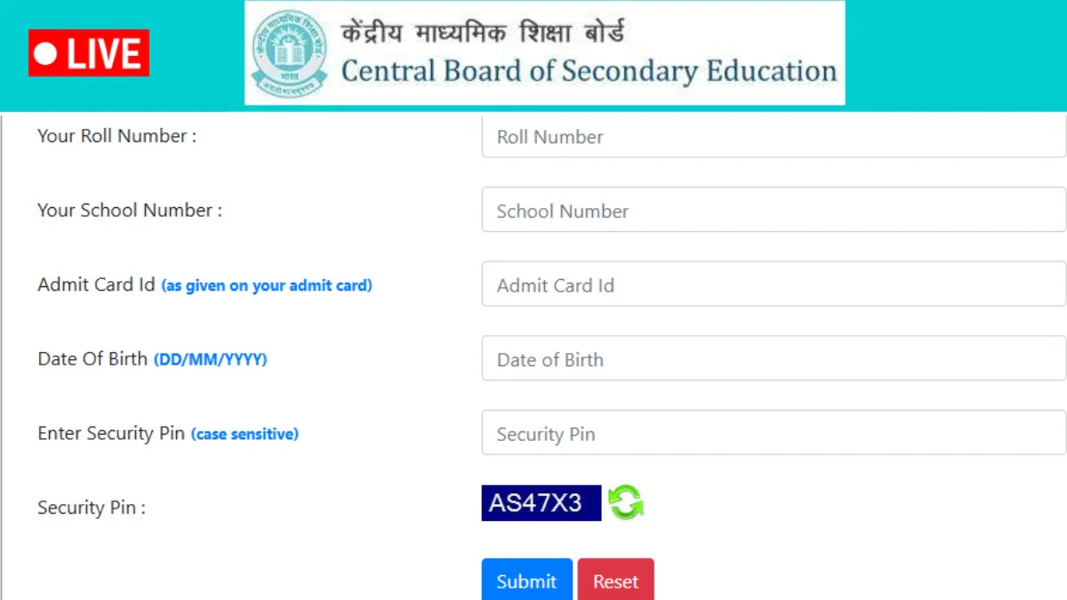 CBSE 10th Result 2026: क्या सीबीएसई कक्षा 10 का परिणाम 2026 आज जारी हो रहा है? UMANG ऐप, DigiLocker या SMS सेवा का उपयोग करें। ये तरीके वेबसाइट से ज्यादा तेज काम करते हैं।🎓